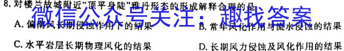 晋升学2023~2024学年第二学期七年级期末学业诊断(6月)地理试卷答案