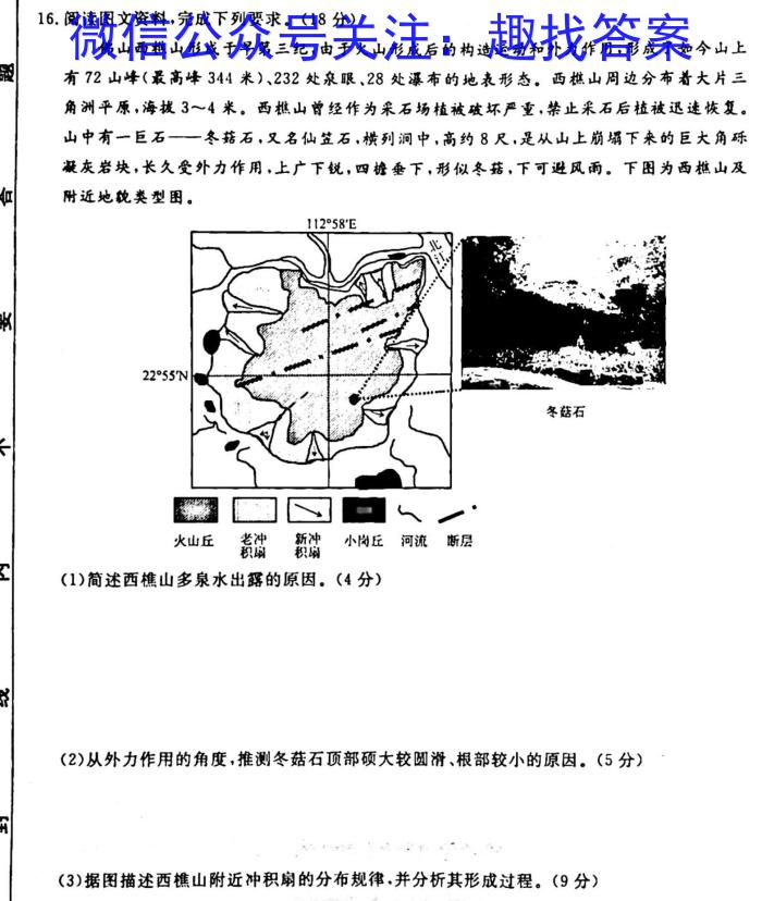 [开封三模]开封市2024届高三年级第三次质量检测地理试卷答案