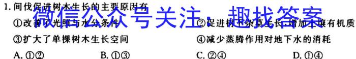 [今日更新]陕西省2024年九年级学业水平质量监测(空心菱形)地理h