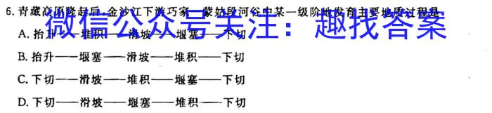 [今日更新]江西省2024届九年级期中考试11月联考地理h