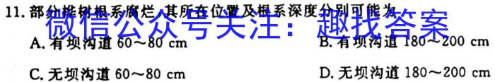 2023-2024学年度第二学期安庆区域八年级期末检测地理试卷答案