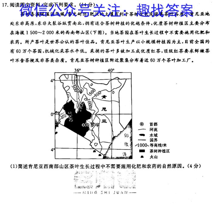 [今日更新]河北省2024届九年级第一学期第一次学情评估（A卷）地理h