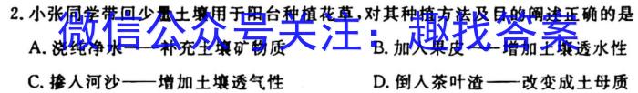 金科大联考·2023~2024学年度高一年级10月质量检测(24051A)政治1