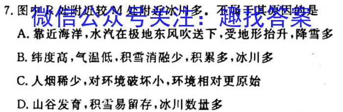 [今日更新]衡水金卷先享题2023-2024学年度高三一轮复习摸底测试卷摸底卷(重庆专版)二地理h