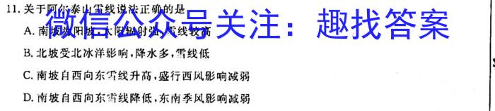 [今日更新]2024年安徽省初中学业水平考试 乾卷地理h