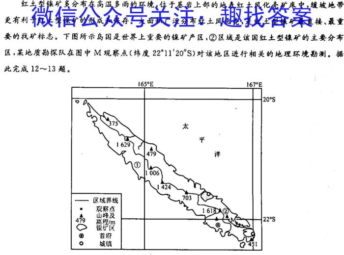 [今日更新]陕西省2024年陈仓区初中学业水平考试(II)地理h