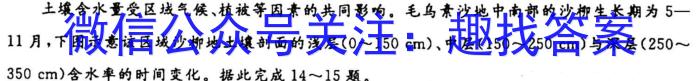 陕西省商洛市2024届高三第五次模拟检测地理试卷答案