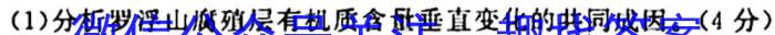 山西省2023-2024学年第二学期八年级期中教学质量监测地理试卷答案