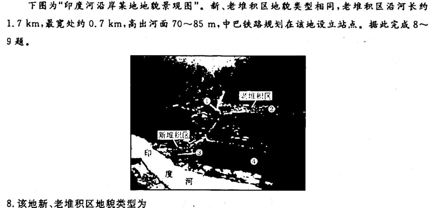 海南省临高县2023年九年级教学质量监测地理试卷l