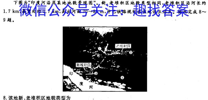 河南省2023~2024学年下学期七年级期中阶段性质量检测试题地理试卷答案