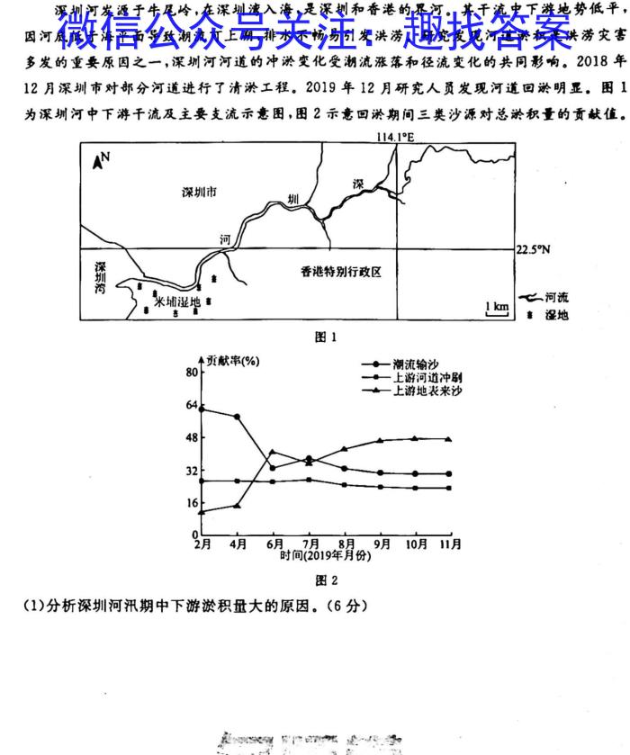 [今日更新]陕西省2023-2024学年度九年级第一学期第四阶段学习评估D地理h