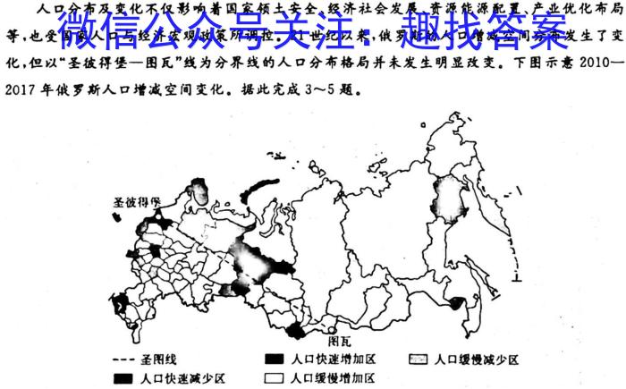 炎德英才大联考 长郡中学2024届模拟试卷(二)2地理试卷答案