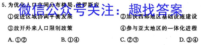 衡中同卷 2023-2024学年度下学期高三年级期中考试地理试卷答案