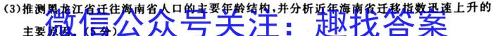 [今日更新]高才博学 河北省2023-2024学年度九年级第一学期素质调研二地理h