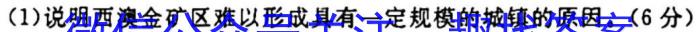 [今日更新]2024年河池市普通高中毕业班适应性模拟测试（5月）地理h