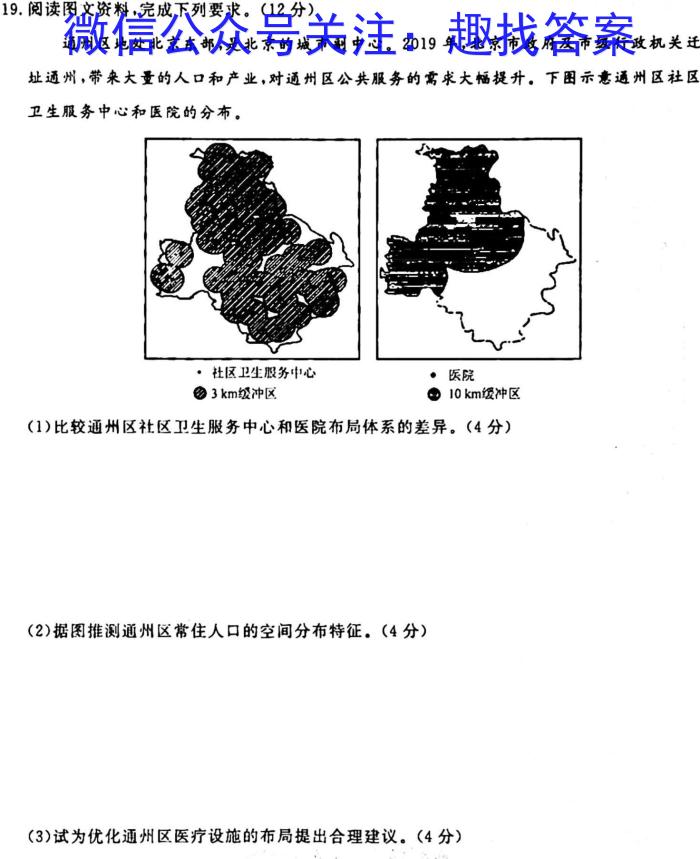 炎德英才大联考长沙市一中2024届高三月考试卷(三)政治1