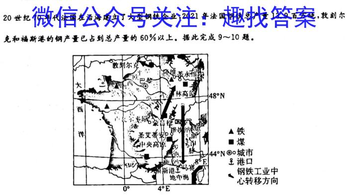 [今日更新]山西省2024年中考总复习押题信息卷SX(一)1地理h