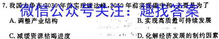 [今日更新]陕西省2023秋季八年级第二阶段素养达标测试（B卷）巩固卷地理h