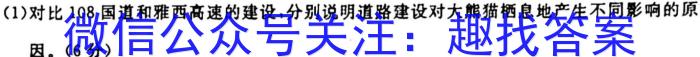 [哈三中四模]2024年哈三中高三学年第四次模拟地理试卷答案