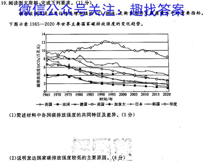 琢名小渔河北省五个一名校联盟2025届高三第一次联考地理试卷答案