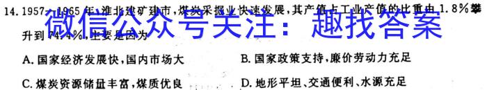 山西省晋城市2024年高三第三次模拟考试试题(24-488C)地理试卷答案