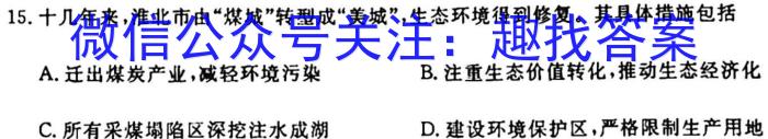 河南省2023-2024学年度八年级第一学期第一次学情分析SY地理.