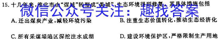 日照市2022级高二下学期期末校际联合考试(2024.07)地理试卷答案