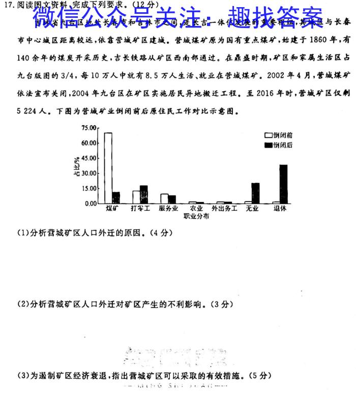 2024届陕西省高三质量检测考试(♡)地理试卷答案