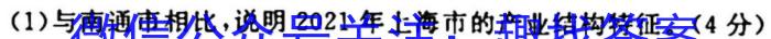[今日更新]2024届高三第四次大联考试卷地理h