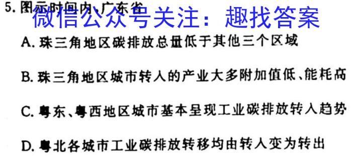 [今日更新]2024届吉林省高三考试2月联考(⇧)地理h