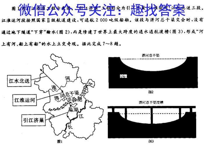 [今日更新]江西省新余市某校2023-2024初三年级下学期开学考试地理h