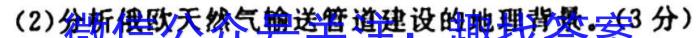 [今日更新]河南省2024中考导向总复习试卷 中考模拟试卷(五)5地理h