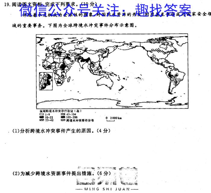 云南师大附中2025届高考适应月考卷（三）地理试卷答案