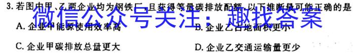 第三次月考·全国名校2025届高三月考滚动卷(三)政治1