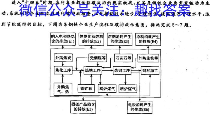 河北九年级2023-20234学年新课标闯关卷（四）HEB地理.