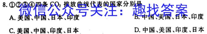 黑龙江省2024届高三10月联考政治~