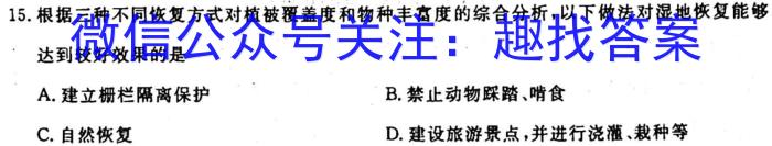 2024百所名校高考模拟信息卷(三)3地理试卷答案