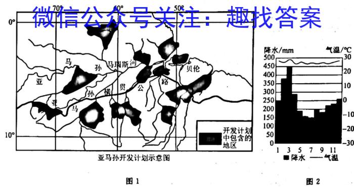 [今日更新]云南省2023-2024学年度高一年级上学期12月联考地理h