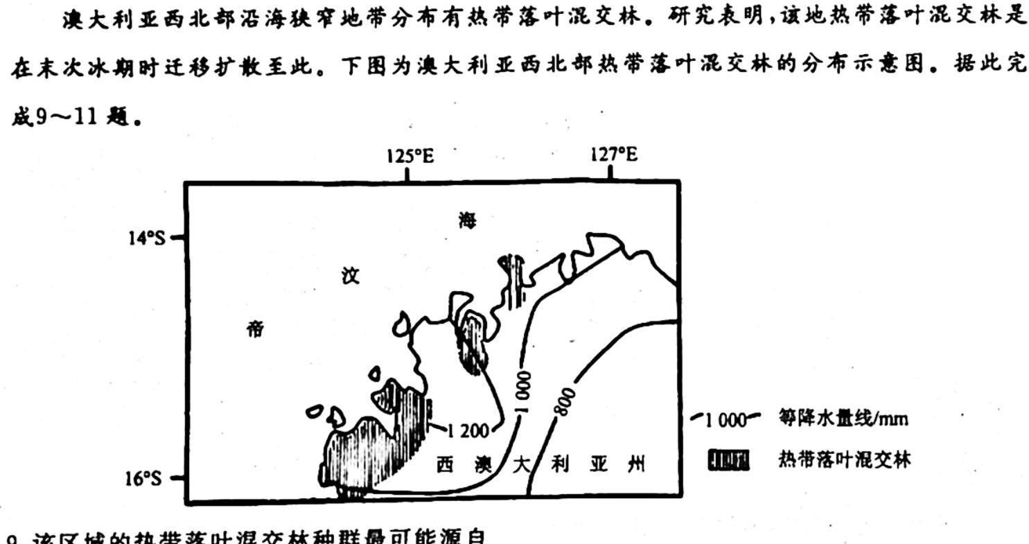 安徽省蚌埠市怀远县2023-2024学年第二学期八年级期中试卷地理试卷答案。