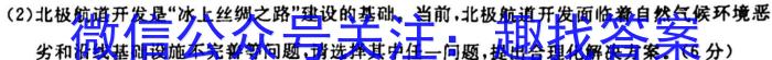 [今日更新]陕西省2023-2024学年度第一学期第一次阶段性作业C版地理h