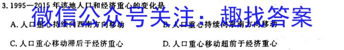 2024年陕西省初中学业水平考试(空心五角星)地理试卷答案