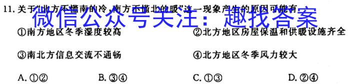 [今日更新]卓育云·2023-2024中考科学素养自主测评卷(一)地理h