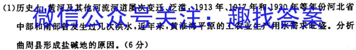 [今日更新]山西省2023-2024学年度七年级上学期阶段评估（一）【1LR】地理h