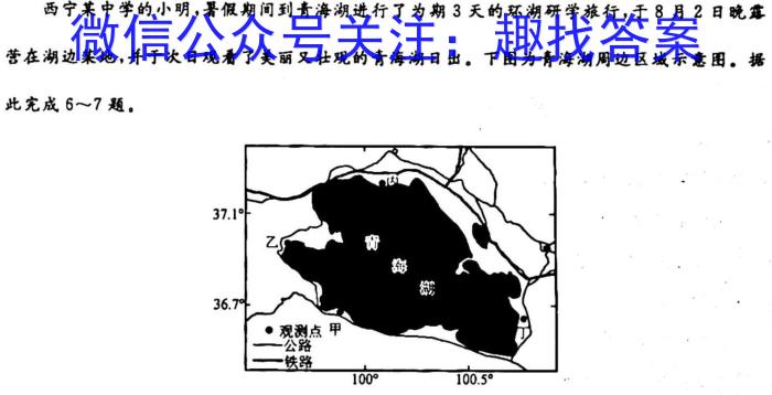 [今日更新]2024届炎德英才大联考 长沙市一中高三月考试卷(四)地理h