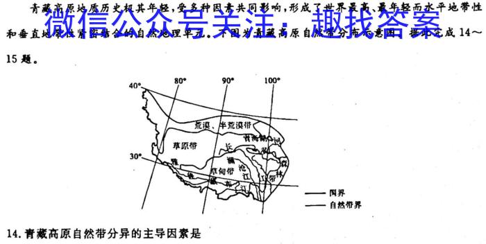 陕西省2023-2024学年度七年级第一学期第一次月考（10月）C版地理.