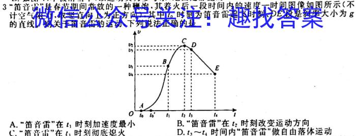 ʡ2023~2024ѧ갲˸һ10(4048A)xԾ