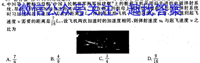 ［陕西大联考］陕西省2025届高二年级上学期10月联考q物理