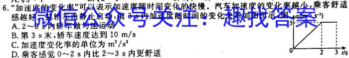 2024年衡水金卷先享题高三一轮复习夯基卷(广东专版)一q物理