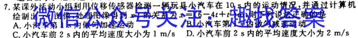 衡水金卷 2024届高三年级10月份大联考(新教材)q物理