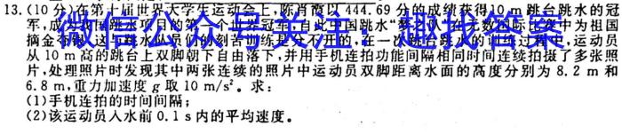 2023~2024学年核心突破XGK(十九)19物理`